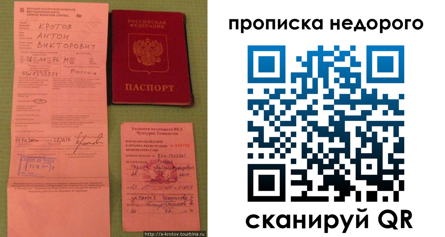 временная регистрация для школы в Вязниках
