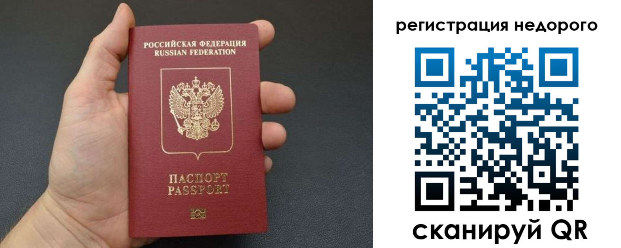 прописка от собственника в Вязниках