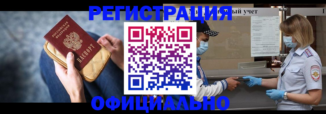 прописка 2025 в Вязниках