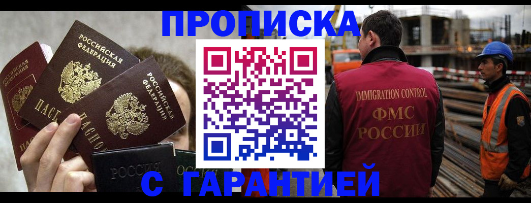 временная регистрация недорого в Вязниках