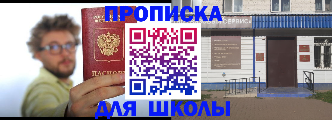 временная регистрация купить в Вязниках