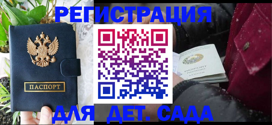 прописка в Вязниках