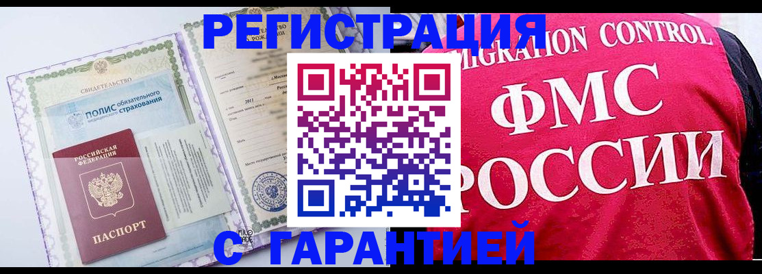 временная регистрация для школы в Вязниках